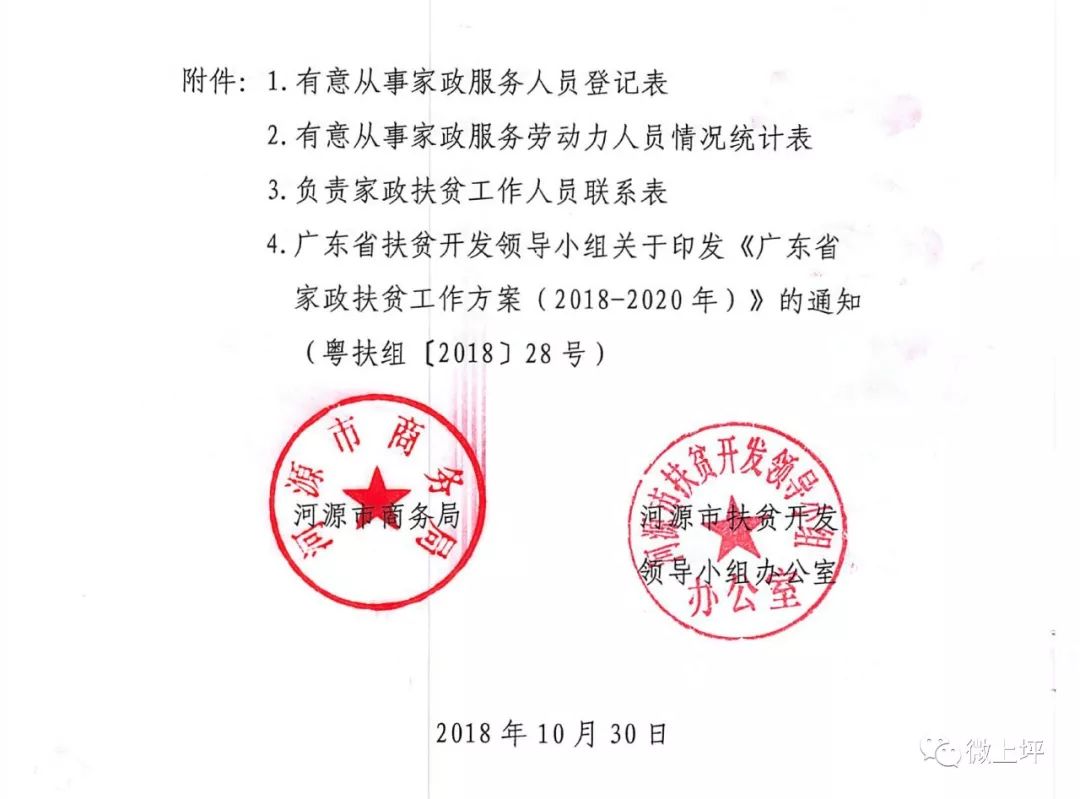 梅堡村委会人事任命揭晓，塑造乡村发展的核心力量新篇章