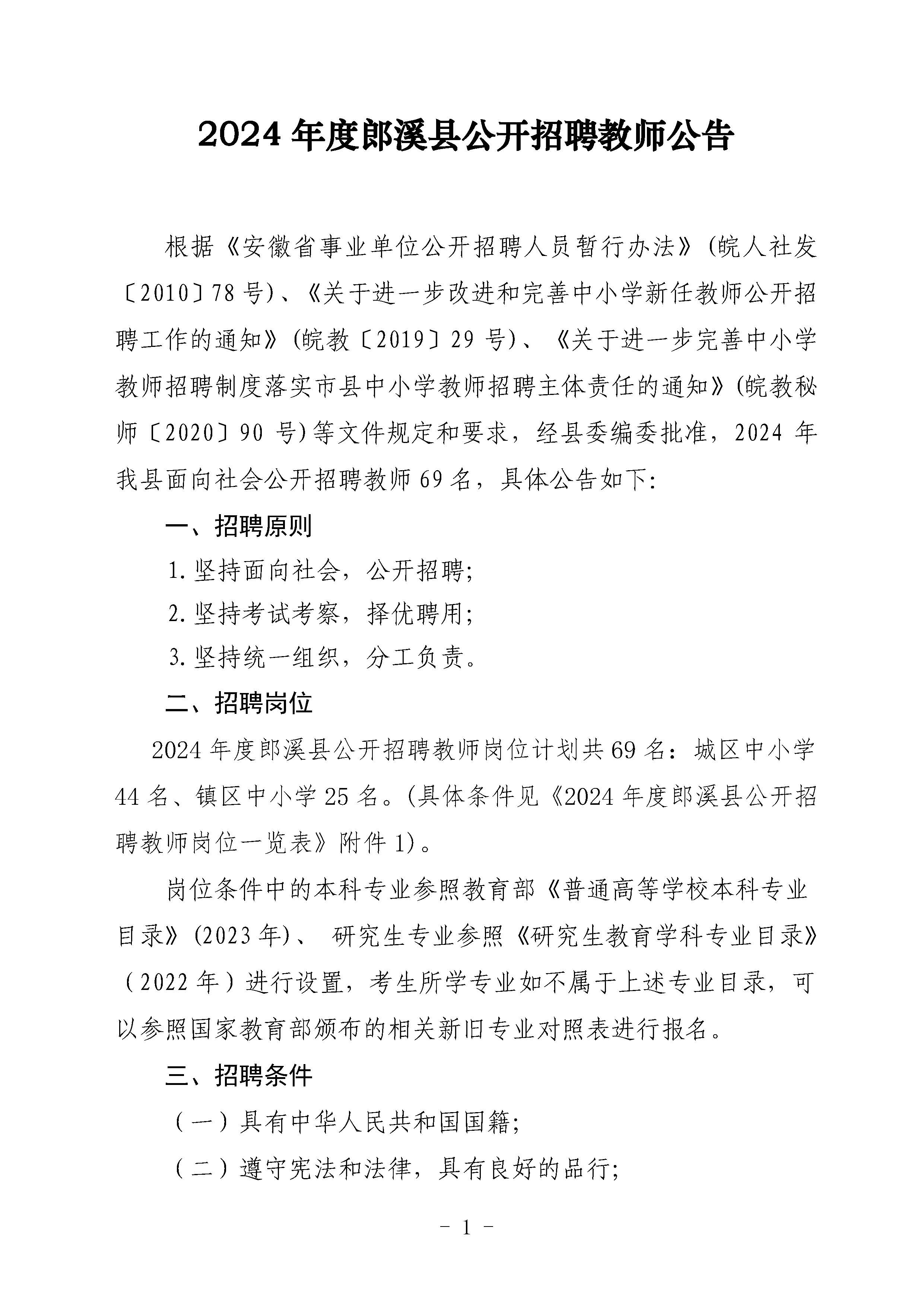 潘集区统计局最新招聘公告全面解析