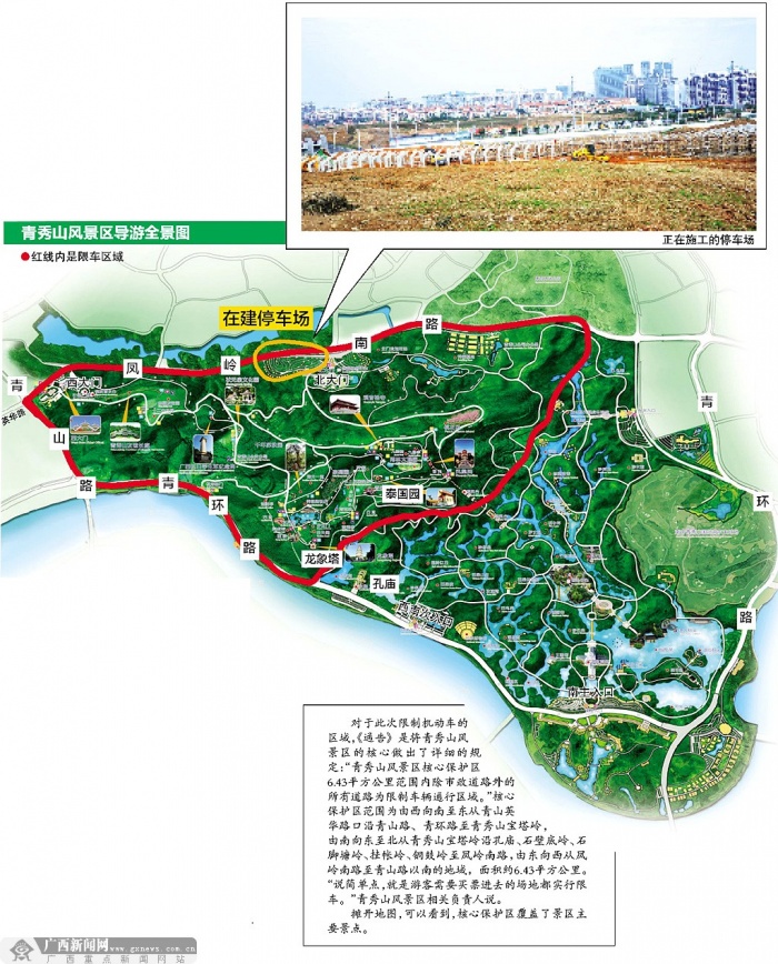 南宁市青秀山旅游区最新规划，塑造城市绿色名片的新篇章