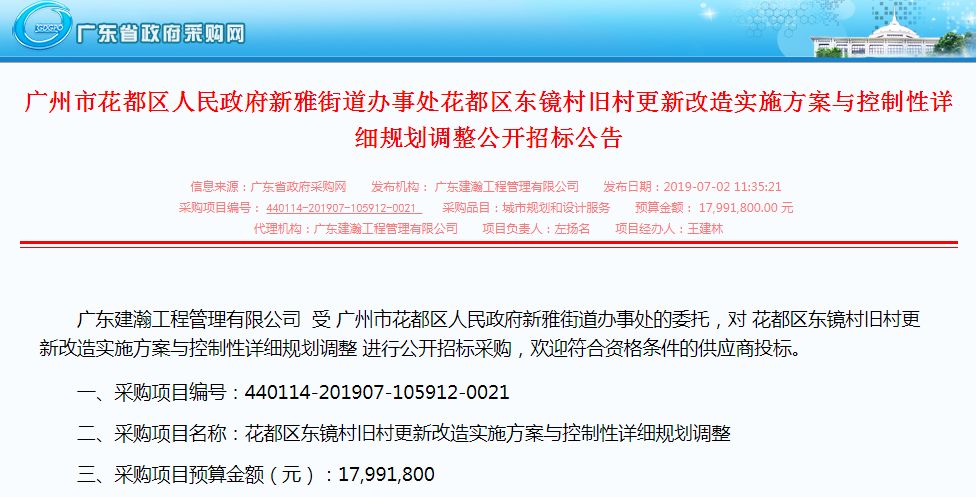 花都区民政局最新发展规划，构建和谐社会，服务民生新篇章