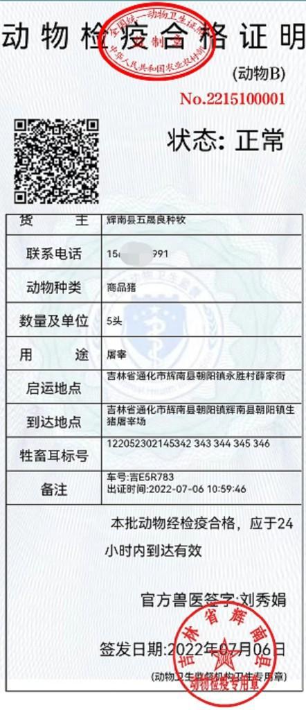 稷山县防疫检疫站最新人事任命动态分析