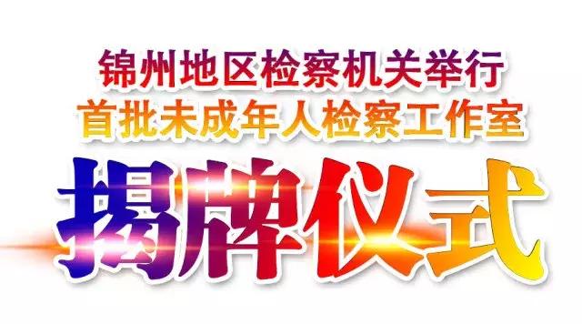 黑山县司法局最新项目助力法治建设，服务人民群众民心工程