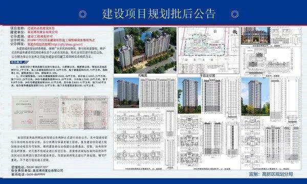 莱芜市规划管理局最新项目概览