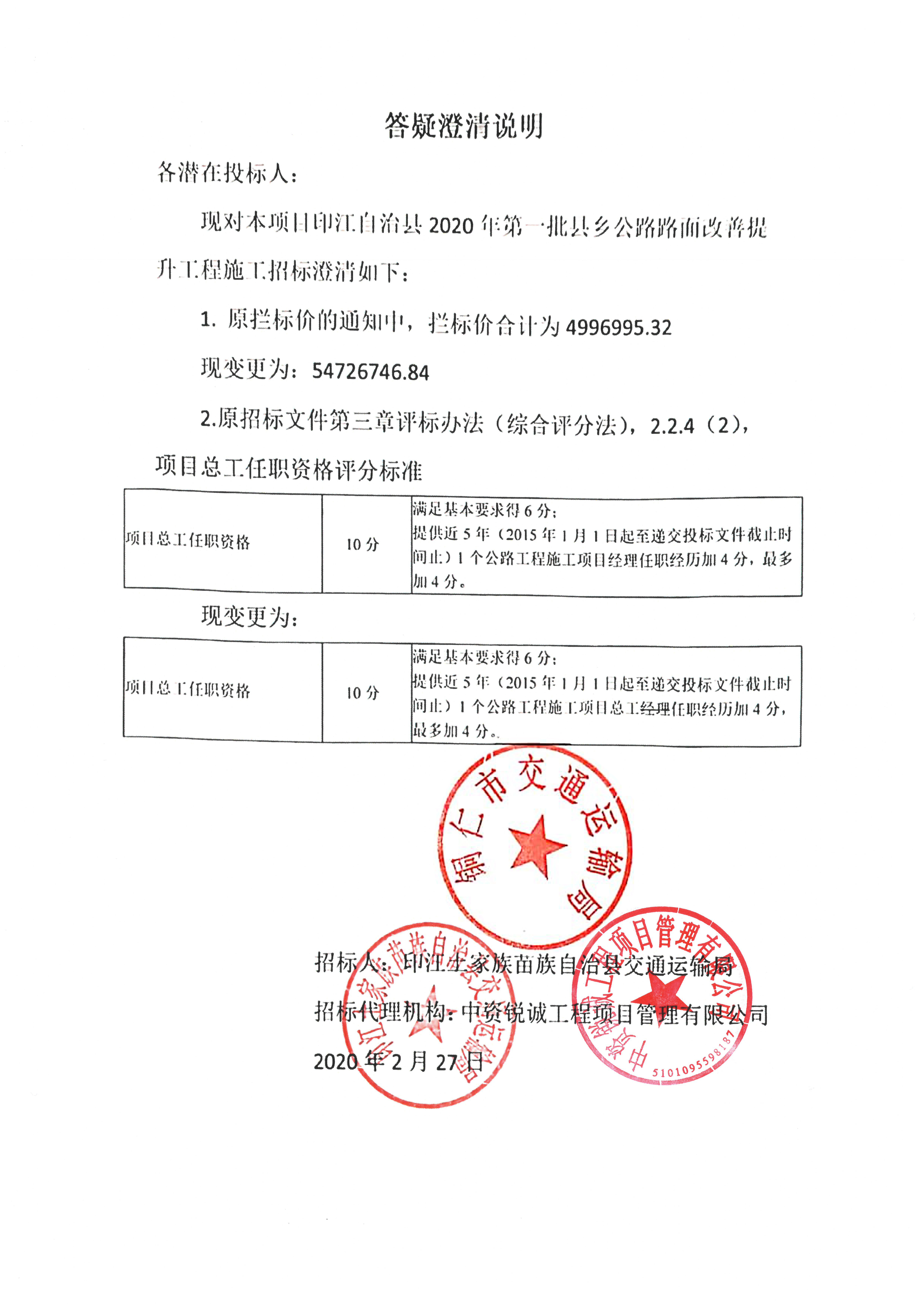 资源县级公路维护监理事业单位最新项目研究