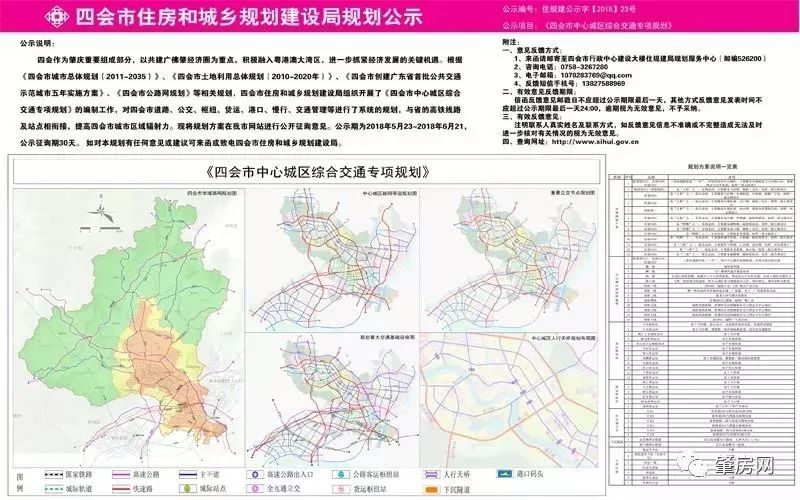 四会市文化局发展规划纲要重磅出炉