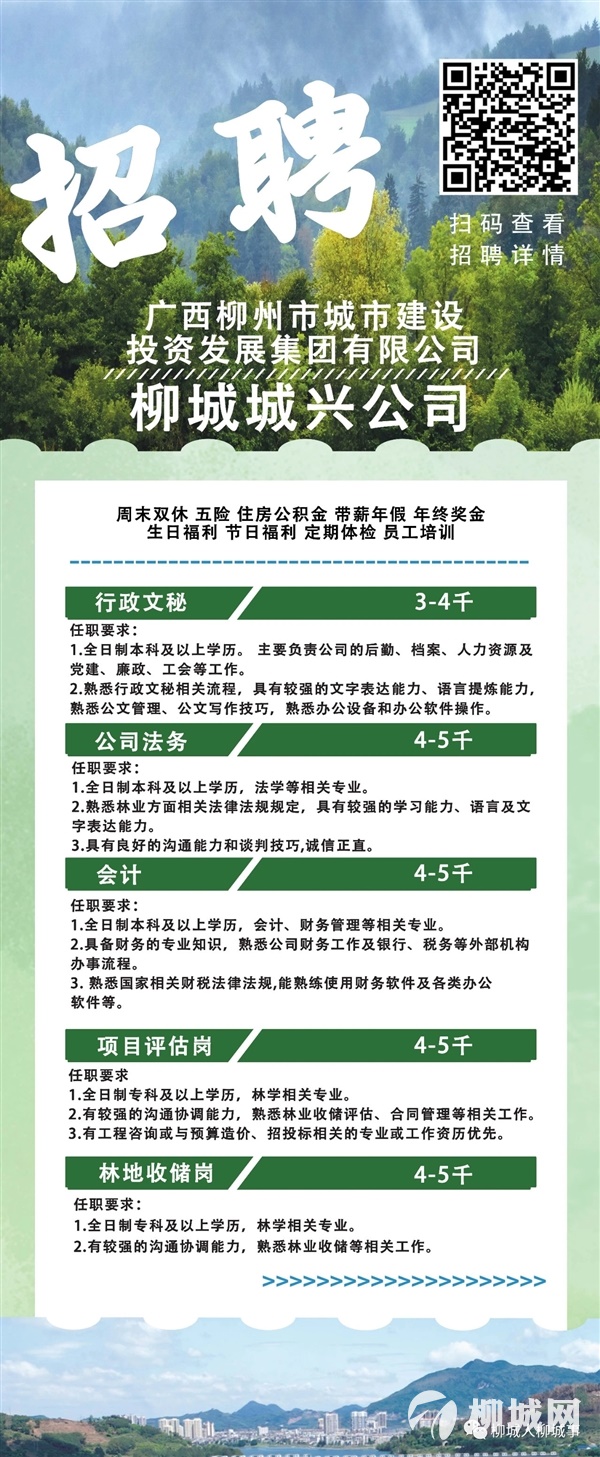 国营林场最新招聘信息及相关内容深度探讨