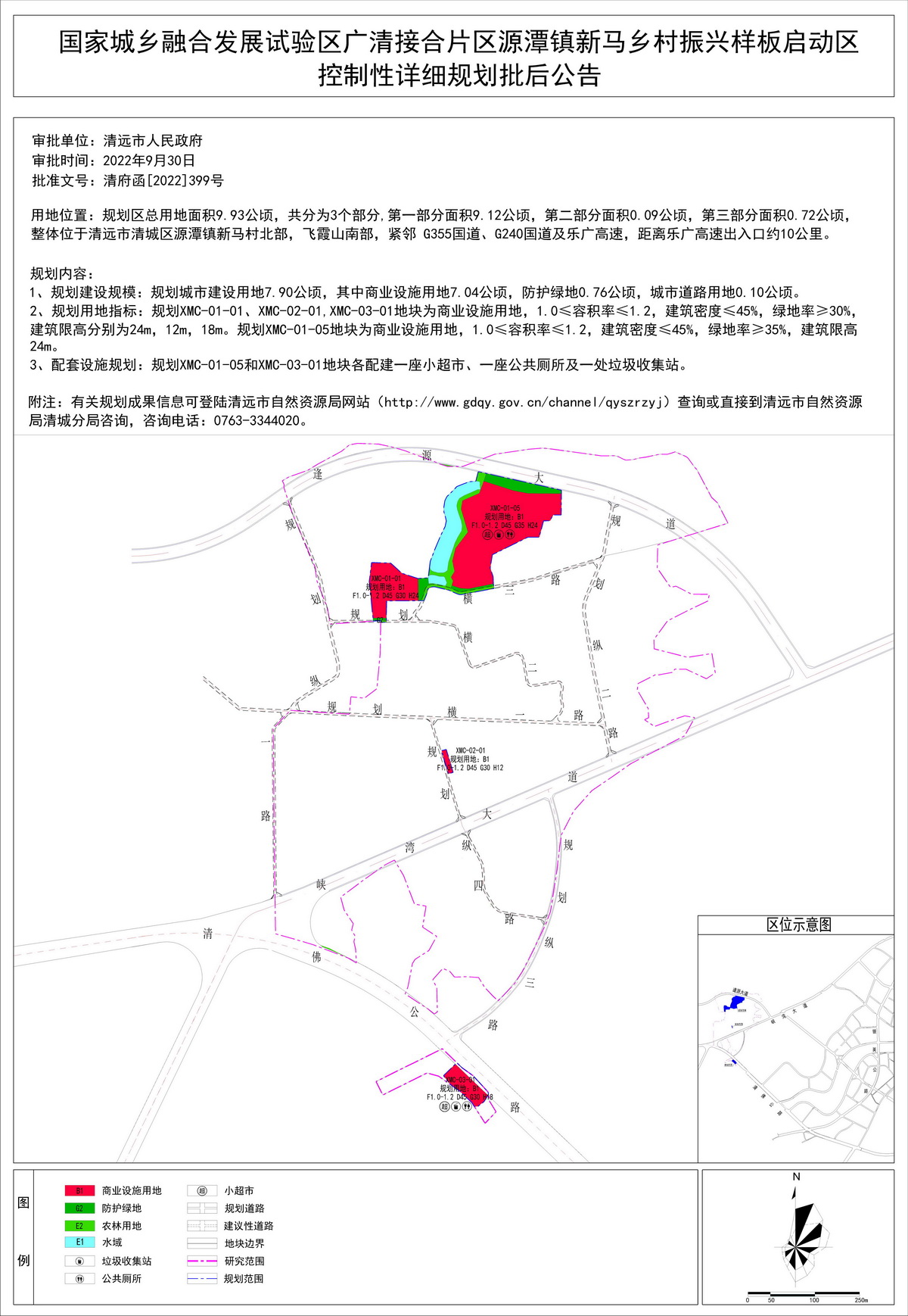 西潭乡未来发展规划，塑造乡村新典范的蓝图