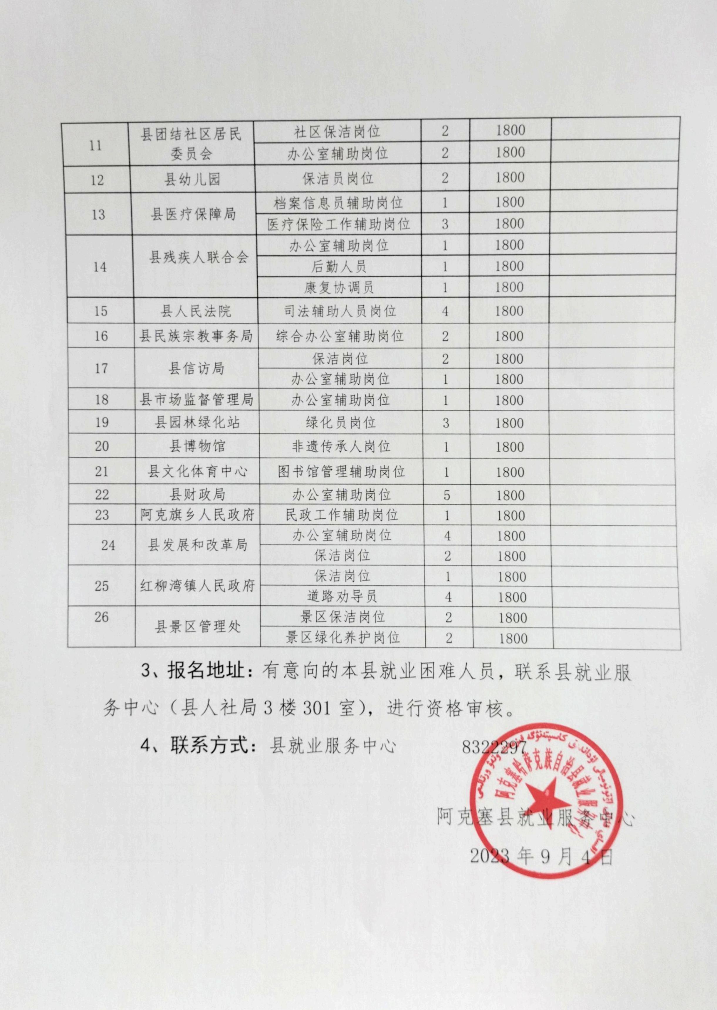 2024年12月17日 第3页