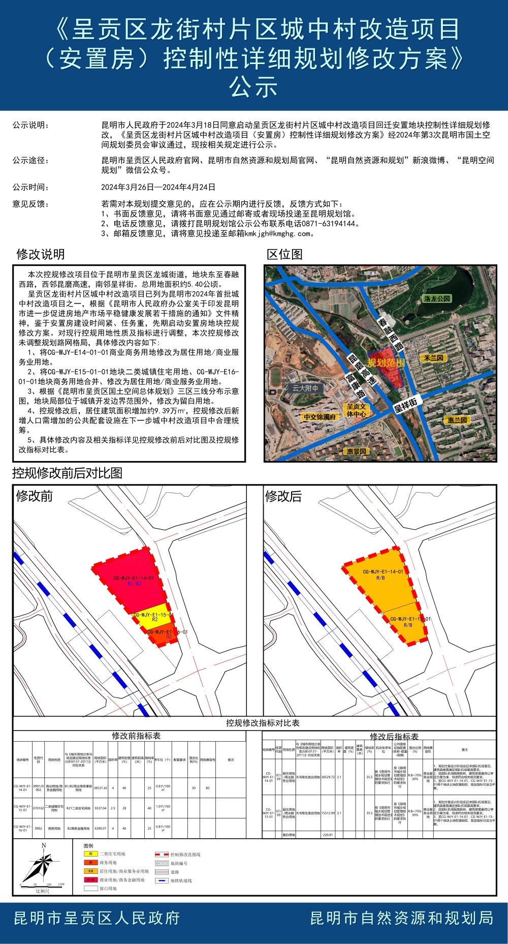 奶克村走向繁荣与和谐，最新发展规划揭秘