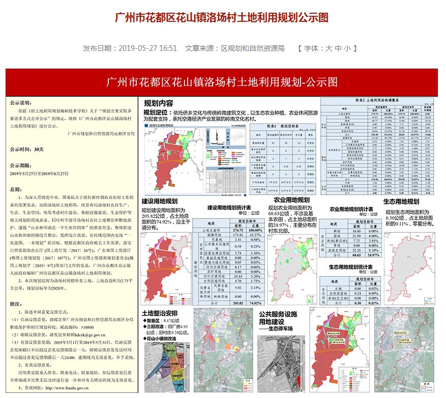 若洛村发展规划揭秘，走向繁荣与和谐共生之路