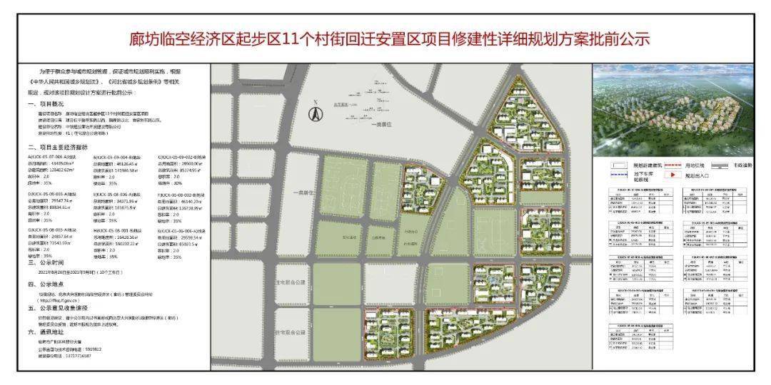 箍窑川村民委员会最新发展规划