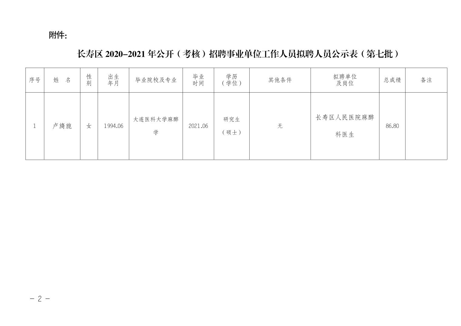 天柱县级托养福利事业单位发展规划展望