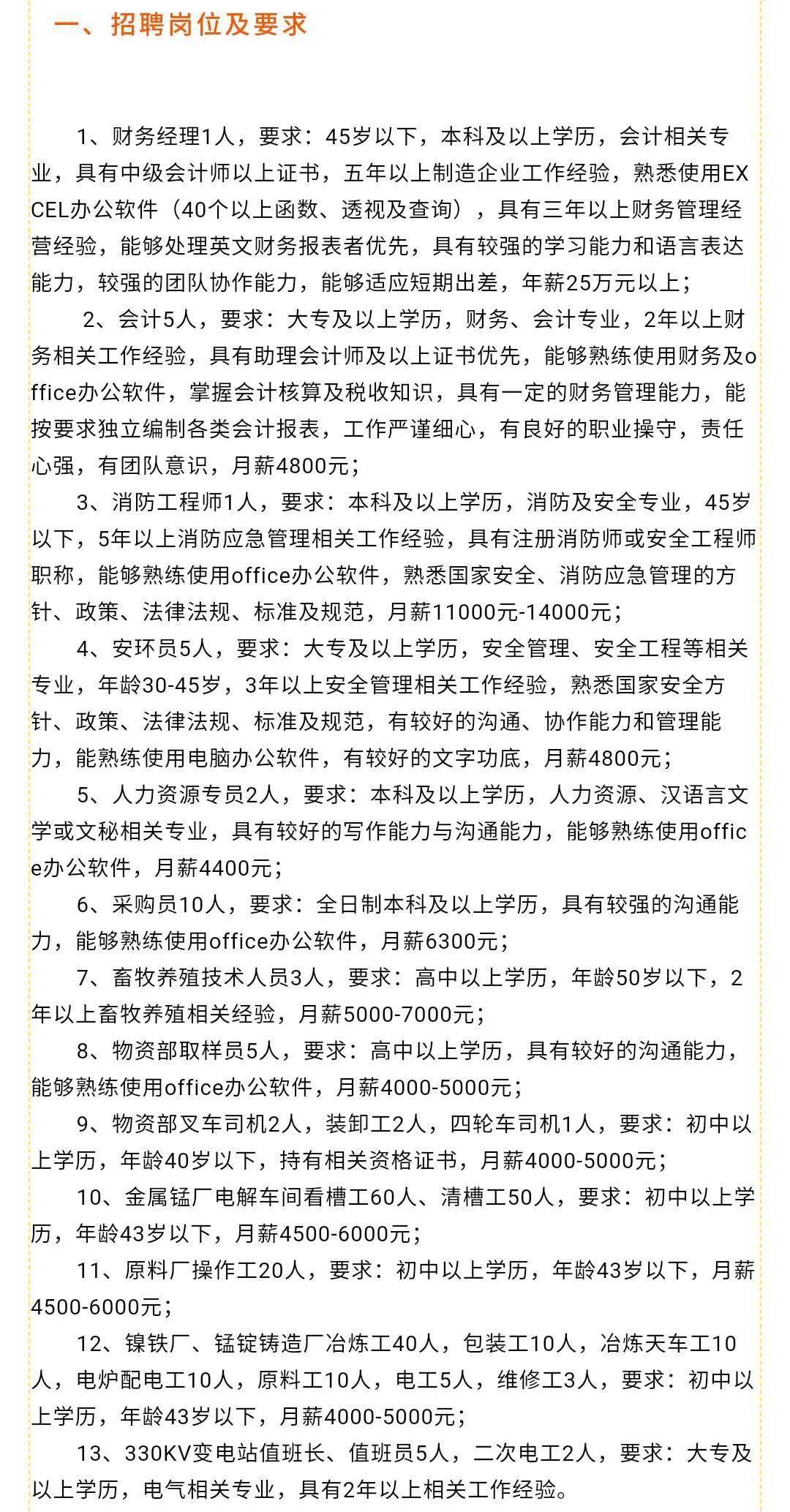 周口市首府住房改革委员会办公室招聘公告发布