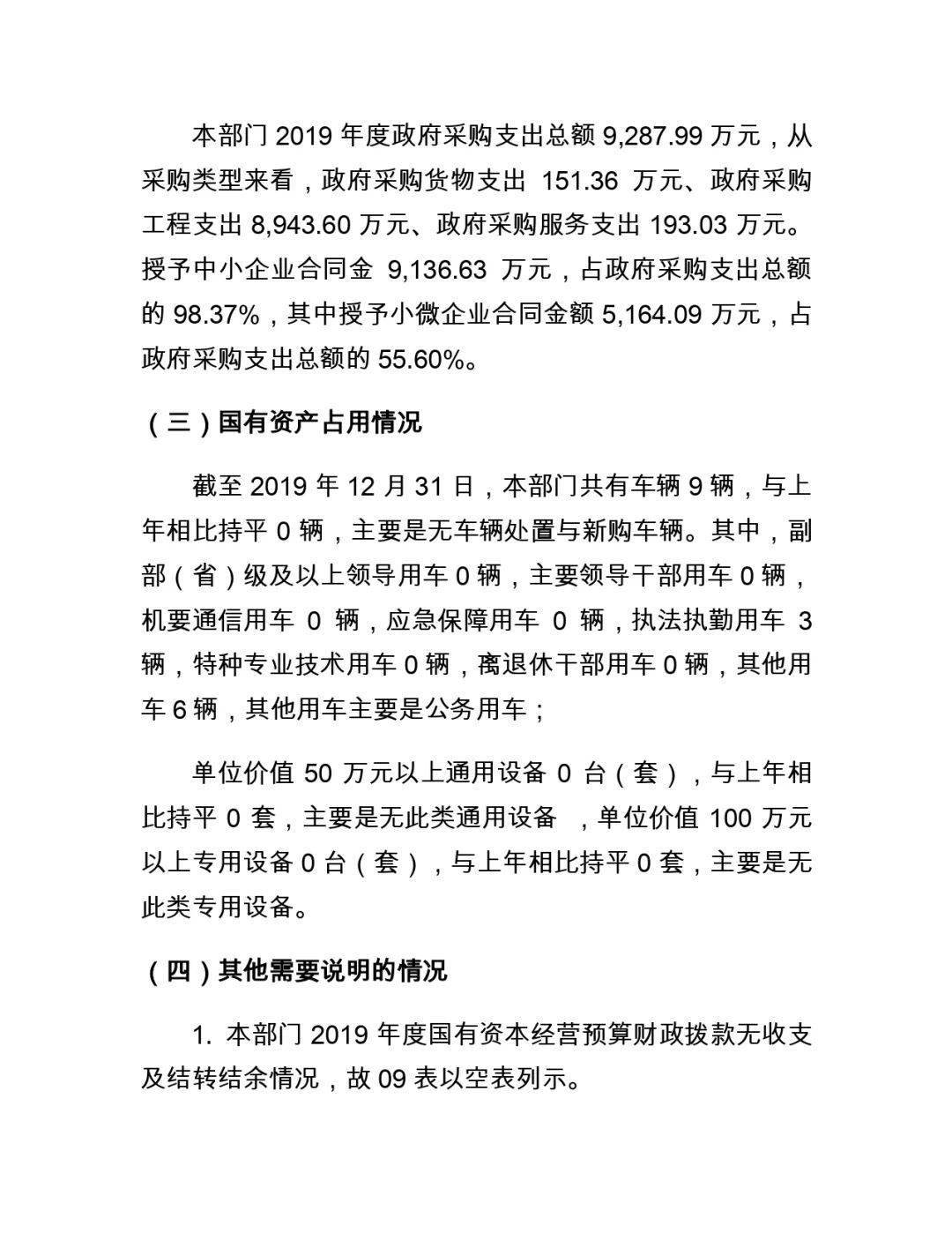 新丰县交通运输局人事任命，塑造未来交通格局的关键一步