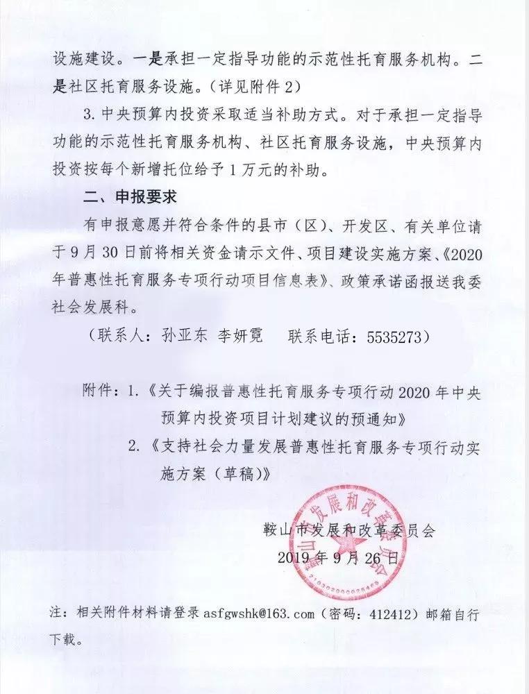 西乡县级托养福利事业单位最新发展规划