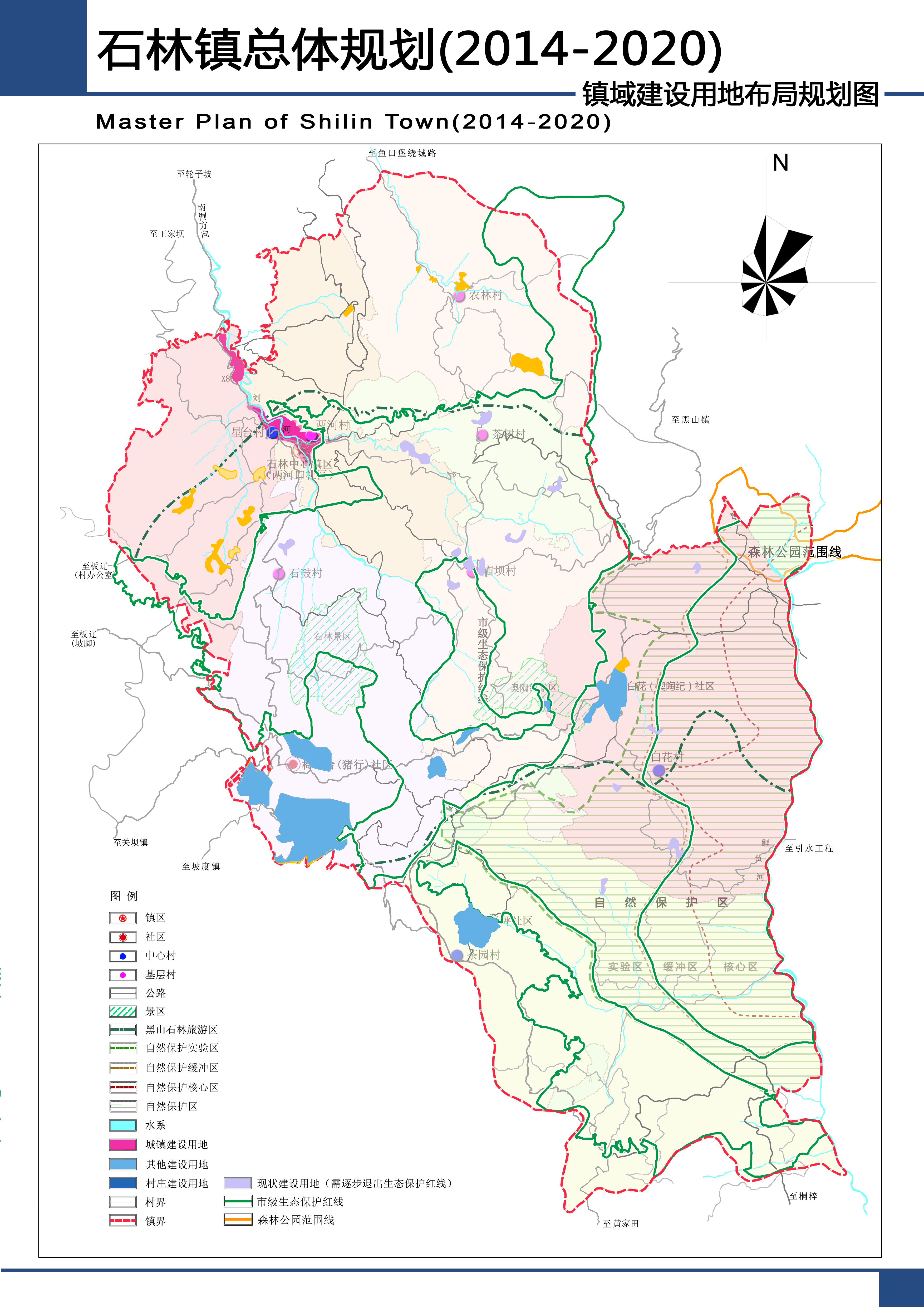 石林林场最新发展规划