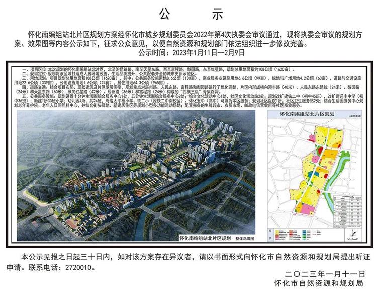 怀化市园林管理局最新发展规划概览