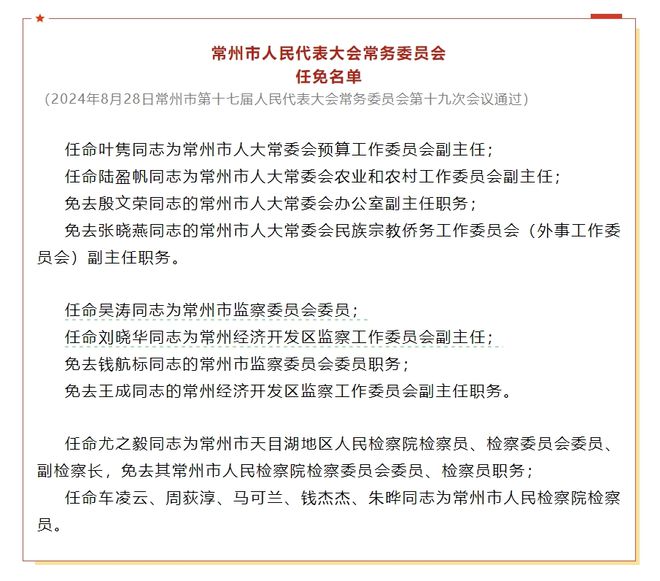 形赤村委会人事任命完成，村级治理迈向新台阶