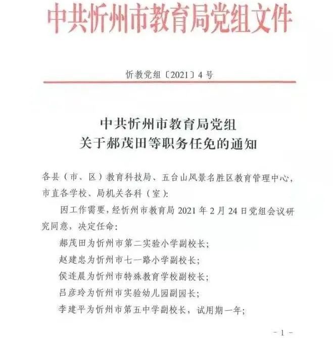 河口区成人教育事业单位人事重塑，引领未来教育领导力与执行力的新篇章