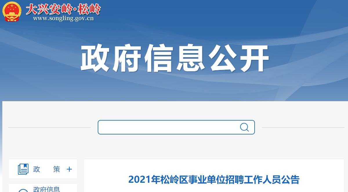 松岭地区最新人事任命，引领未来发展的新篇章