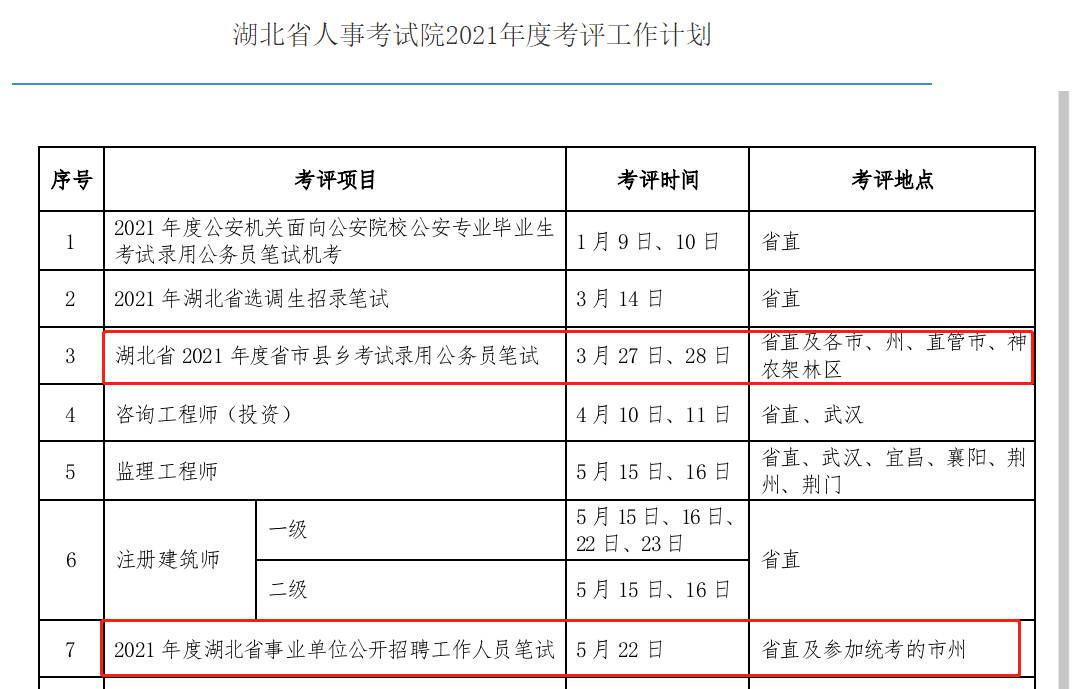 东阳市康复事业单位人事任命重塑康复未来之路