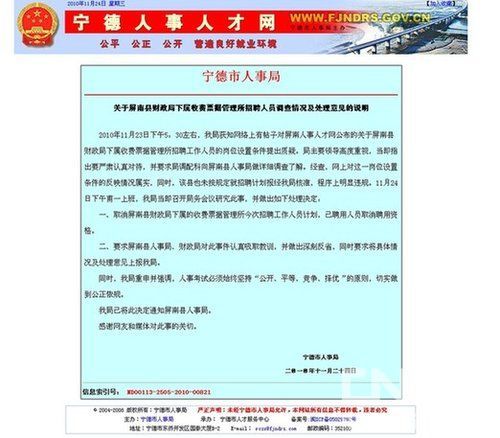 梅江区财政局最新招聘启事概览