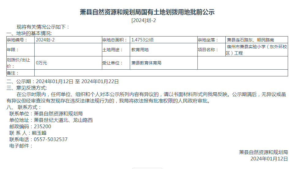 泗县自然资源和规划局最新项目，引领地方自然资源规划与发展的先锋力量