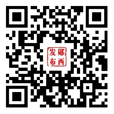 郧西县住房和城乡建设局最新招聘信息发布