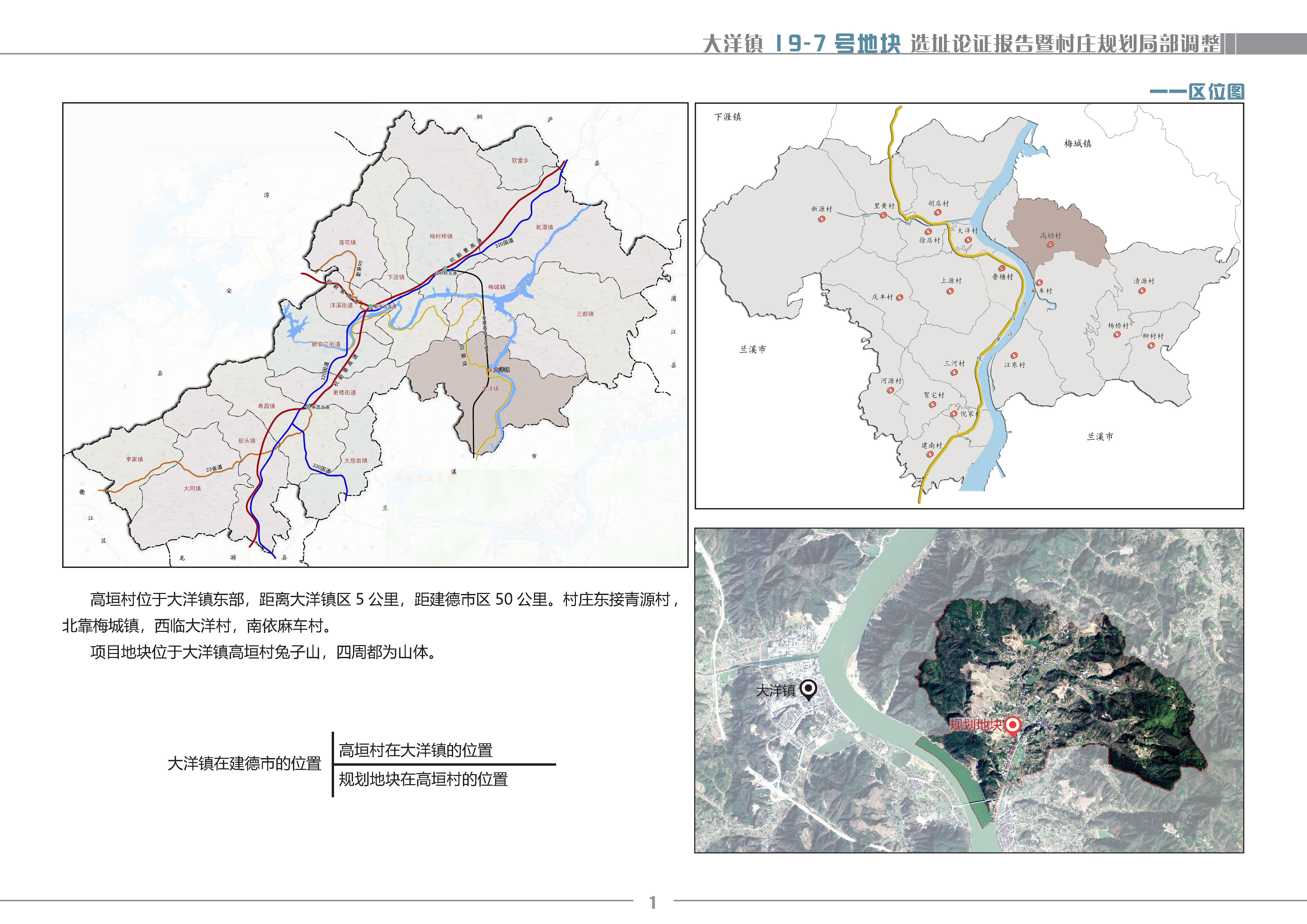 西溪乡最新发展规划概览