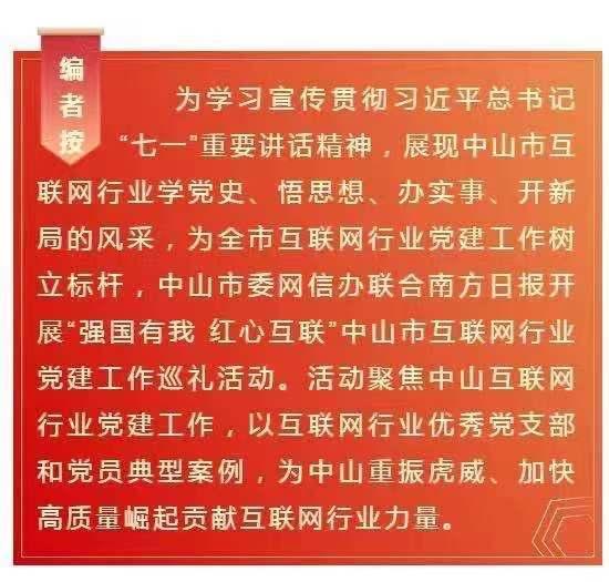 长洲区数据和政务服务局最新项目，数字化政务新里程碑启动