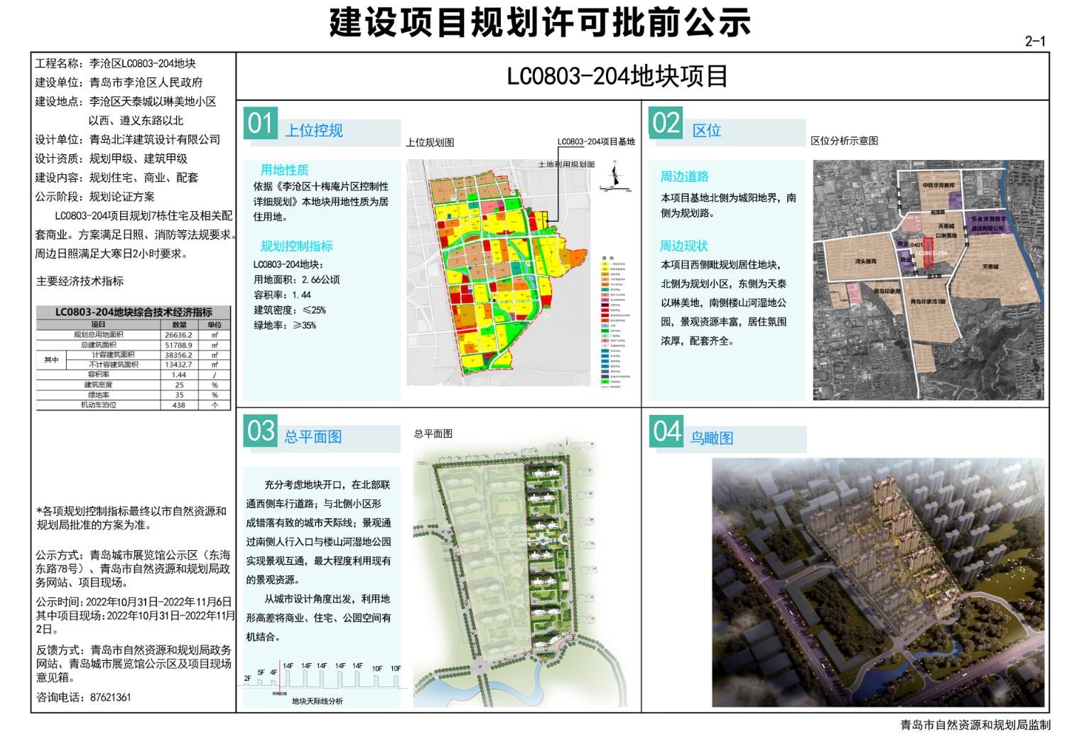 夏津县数据和政务服务局最新发展规划探讨