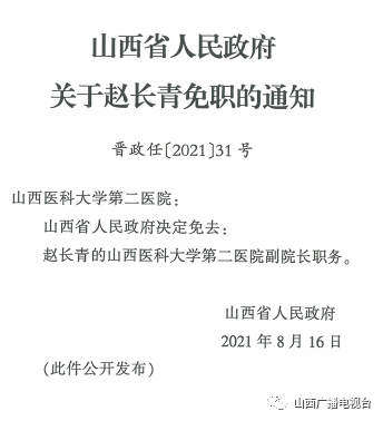 天峨县级托养福利事业单位人事任命最新名单公布