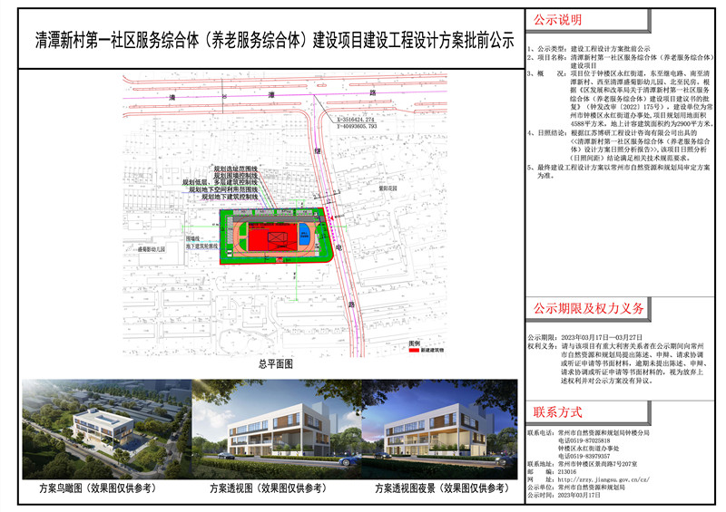 庙台社区居委会新项目，重塑未来宜居社区环境