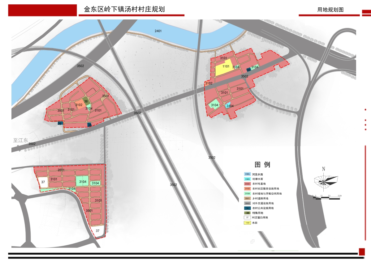 衙下村民委员会发展规划概览