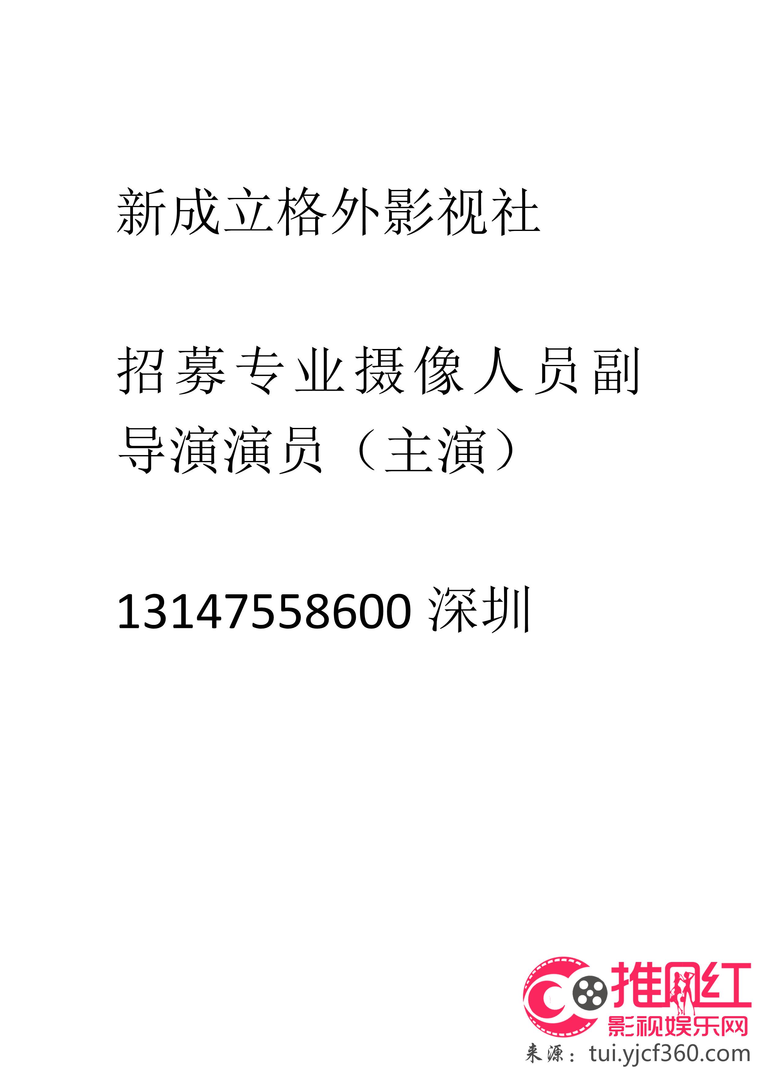 平江区剧团招聘信息发布与职业机会深度探讨