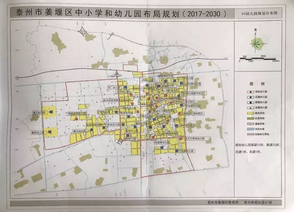 姜堰市教育局未来发展规划展望