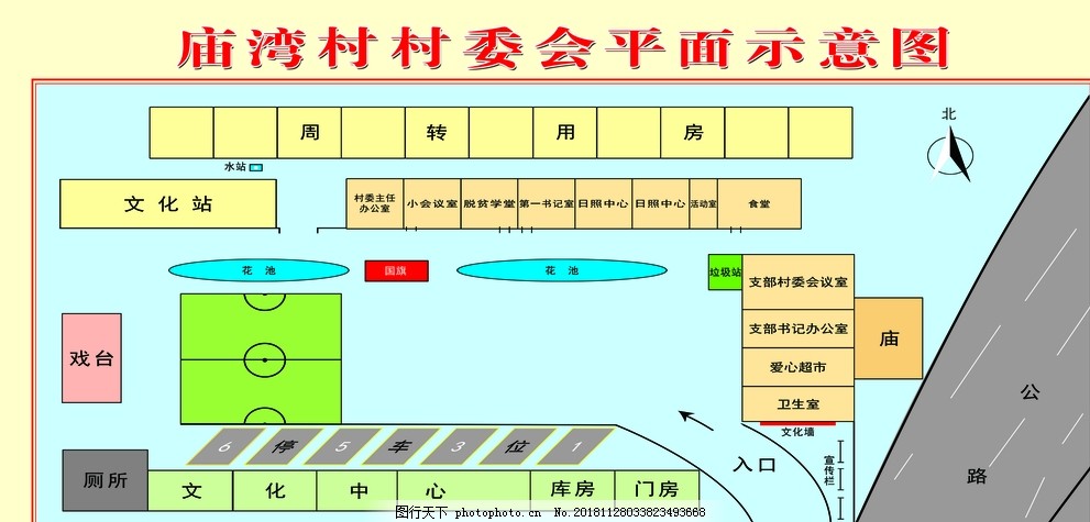 若笠村委会发展规划，塑造乡村新面貌，推动可持续发展