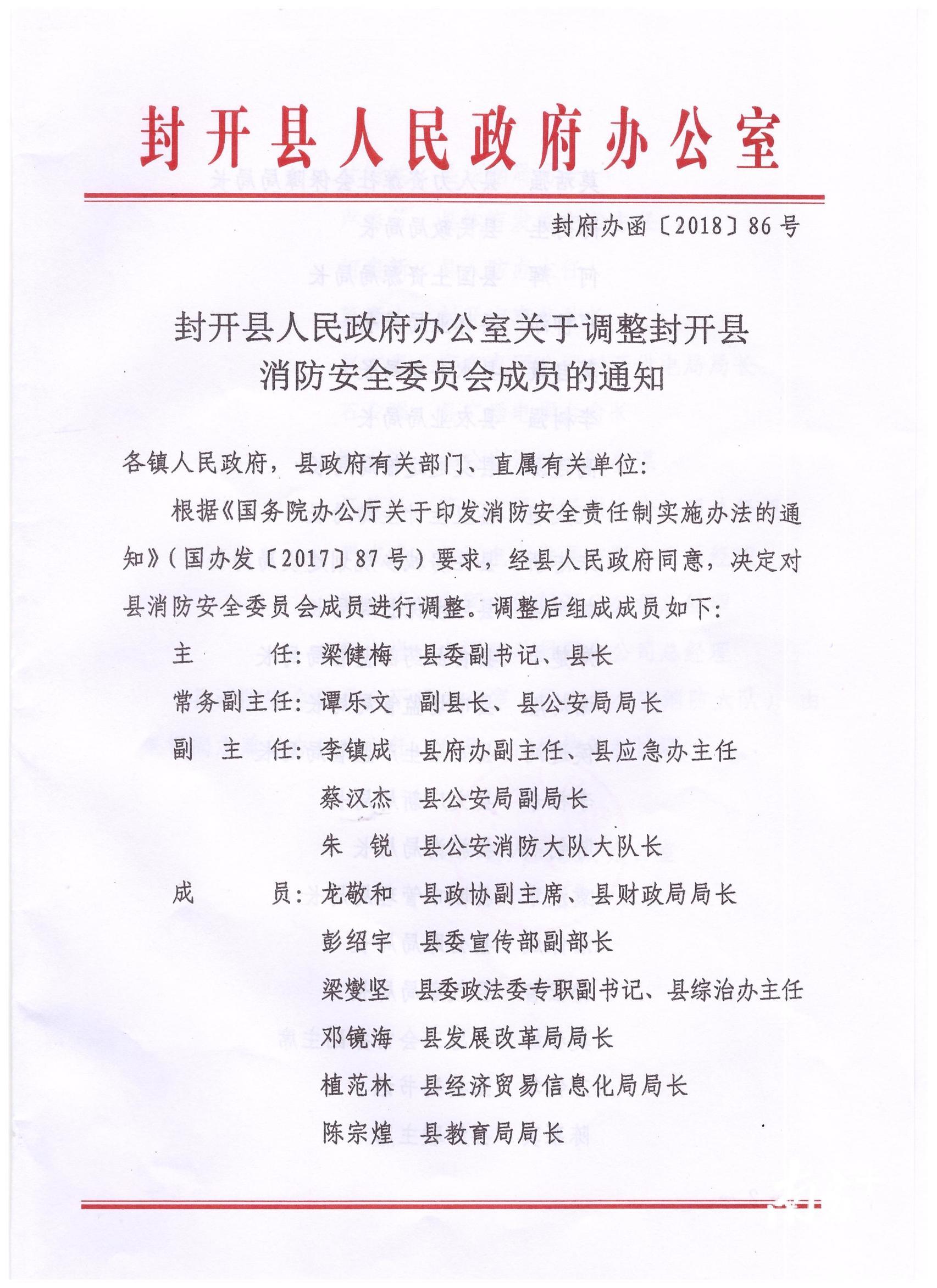 德庆县公路运输管理事业单位重塑领导团队，人事任命最新动态推动事业发展