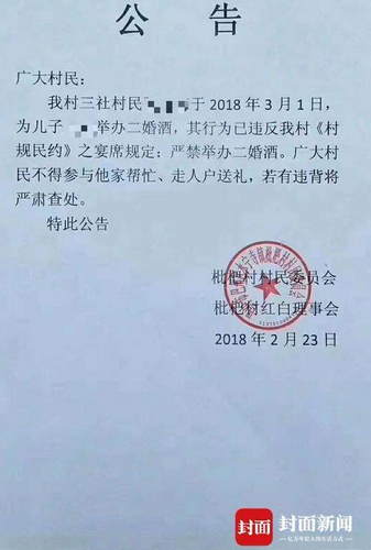 小堡条村委会人事任命完成，村级治理迈向新台阶