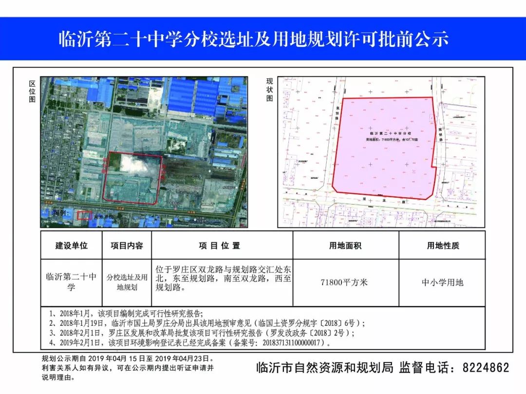 罗庄区初中最新项目，引领教育创新，塑造未来之光启航计划