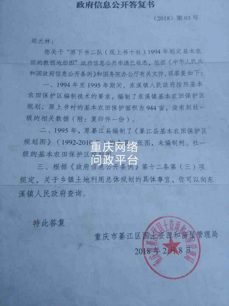 东溪镇人事任命新动态及其深远影响分析