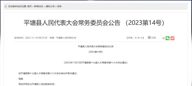 大田县水利局人事任命重塑未来水利事业新篇章