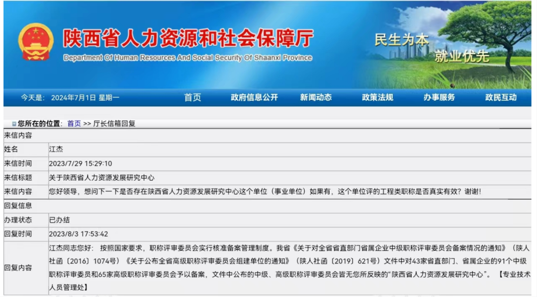 蓝山县托养福利事业单位人事任命及事业发展展望