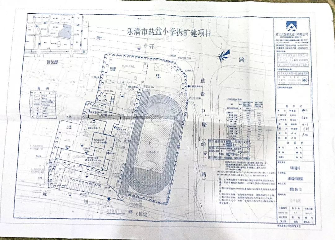 乐清市小学未来发展规划展望