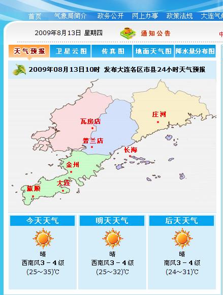 2025年1月9日 第2页