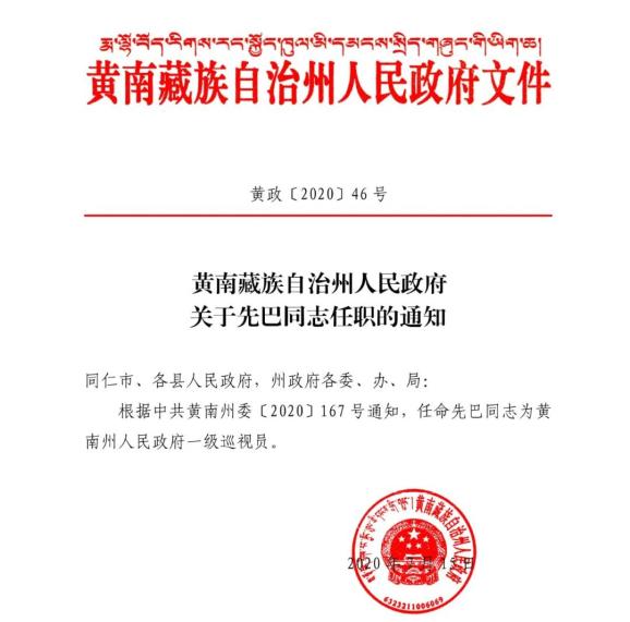 普宁市水利局人事任命推动水利事业再上新台阶