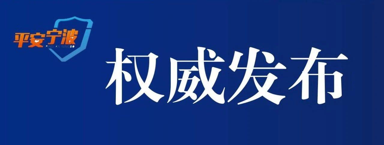 宁波市粮食局最新新闻动态深度解析