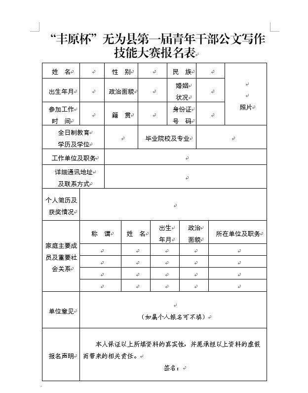 无为县文化广电体育和旅游局最新战略发展规划概览