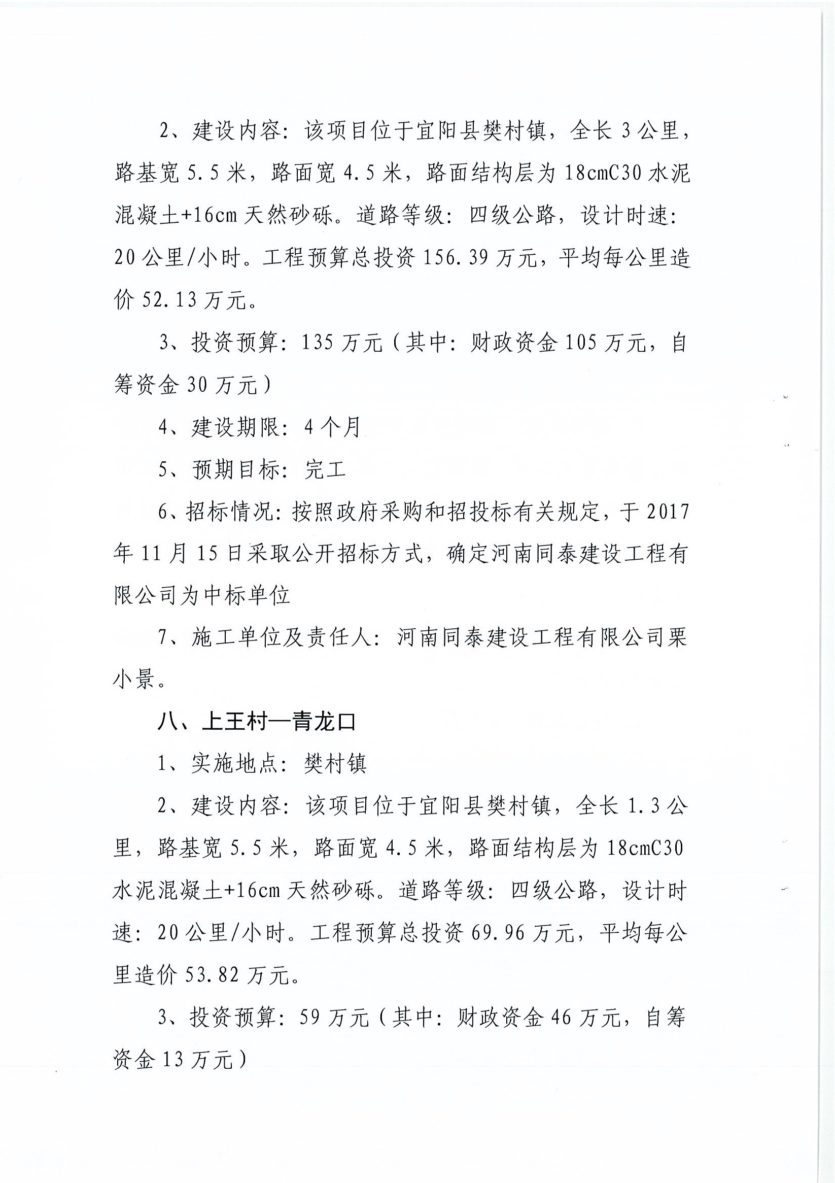 郁南县县级公路维护监理事业单位最新项目概览