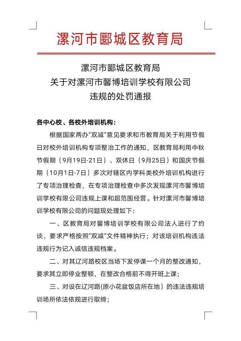 三山区教育局最新人事任命，重塑教育格局，激发新动能